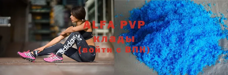 купить наркотик  Мышкин  Alfa_PVP Crystall 