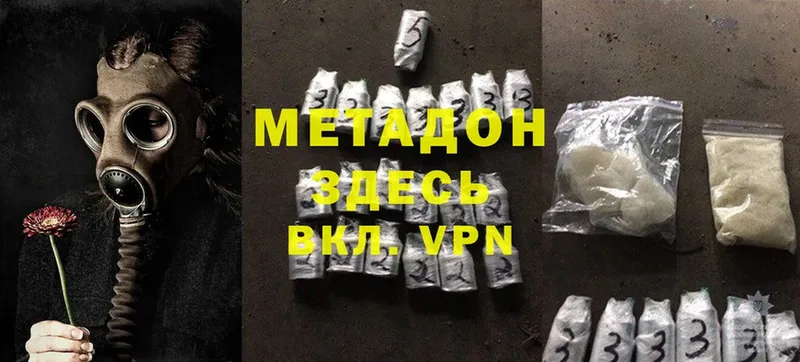 Метадон methadone  купить  сайты  Мышкин 